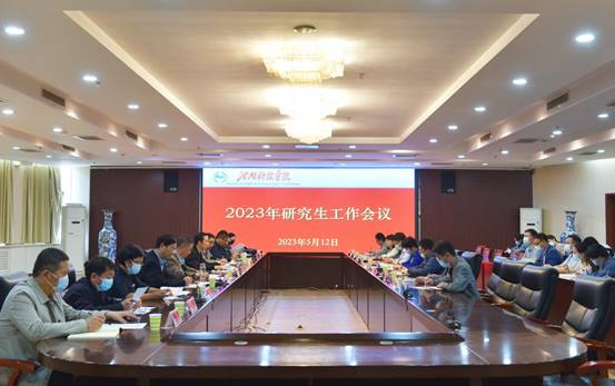 微信图片_20230512154354