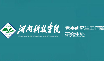 河南科技学院